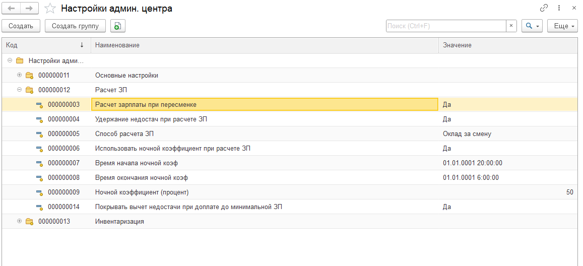 CYBSOFT Shell - Настройки админ-центра для управления клубом