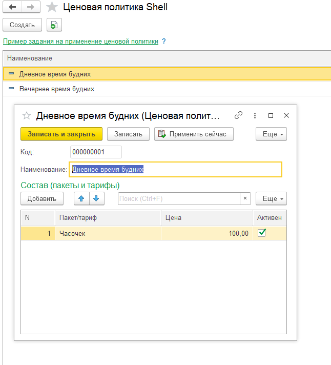 CYBSOFT Shell - Новая политика ценообразования